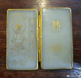 清乾隆御制和田玉填金字包金框"金刚般若波罗密经"一套11本,一本三页!